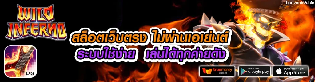 เว็บhorizon168