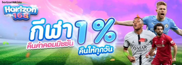 สมัครhorizon168